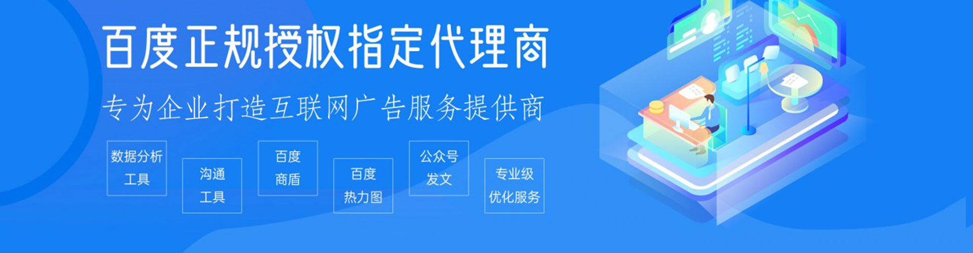 衡南信息流投放